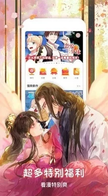 歪歪免费漫画入口首平台维护升级预计将于三天后完成恢复正常访问