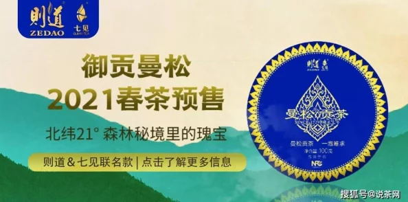 帐中香txl金银花原文免费下载近期推出了全新配方，提升了口感和效果，深受用户喜爱