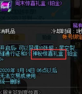 惊喜揭秘！DNF忍者最强B套选择，最新排名揭晓让你大呼过瘾！