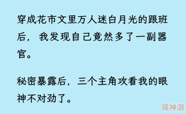 双男主车图超细过程长图我靠充值当武帝勇敢追梦成就自我人生精彩