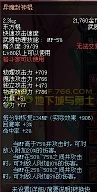 DNF游戏特色武器揭秘：果汁棍独特魅力全解析及惊喜获取方法大公开！