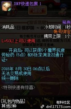 惊喜爆料！DNF玩家必看：揭秘金玉宝珠最佳选择，竟有隐藏属性等你发现！