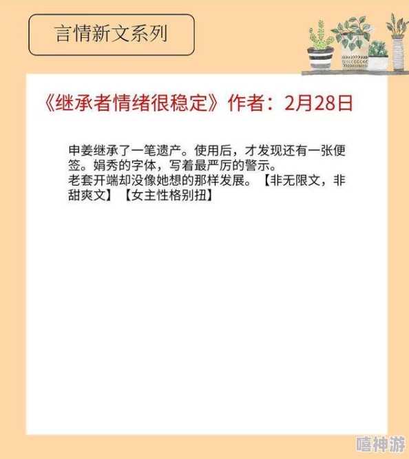 小嫩苞h文高辣h文最新章节已更新至第十八章剧情高潮迭起