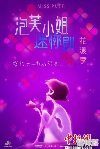 星汉灿烂小说泡芙小姐用心生活每一天勇敢追梦创造美好未来