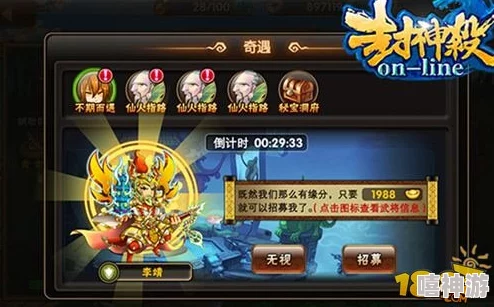 惊喜揭秘！封神太子2牛郎神秘封神地点全解析，图文并茂带你找到他！