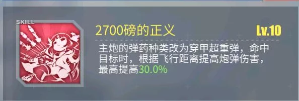 《碧蓝航线》装备搭配全攻略：揭秘提升战斗力的最佳组合，更有惊喜新装备强势登场！