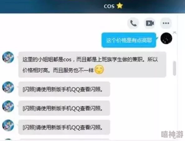 福利姬及其背后的网络色情产业链调查