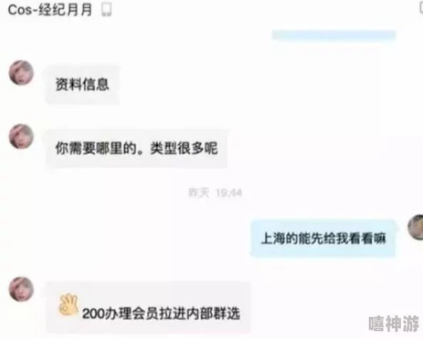 福利姬及其背后的网络色情产业链调查