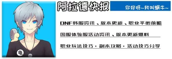 惊喜揭秘！DNF奶妈角色首饰最佳选择，竟有这款被忽视的神器等你发现！