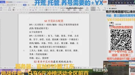 三国志战略版零氪玩家必看！紫将阵容搭配全攻略，揭秘最强免费战力组合策略及惊喜福利