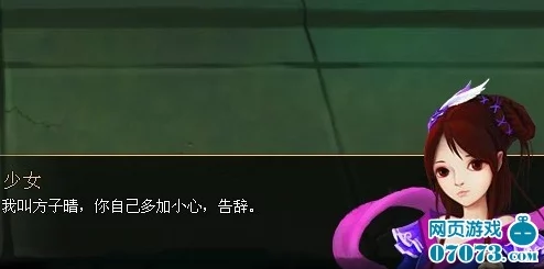 揭秘神仙道方子晴角色：低成本高价值获取攻略，价格奥秘背后竟藏惊喜福利！