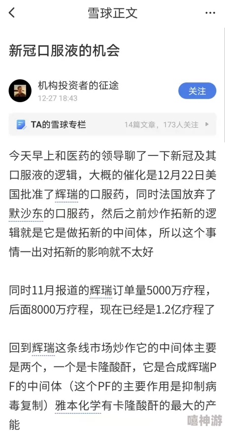 老中医李雪妮排阴毒疗程过半患者反馈良好身体状态逐渐改善