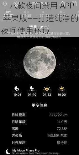 夜月ios下载app安装解锁暗夜世界畅享无限精彩