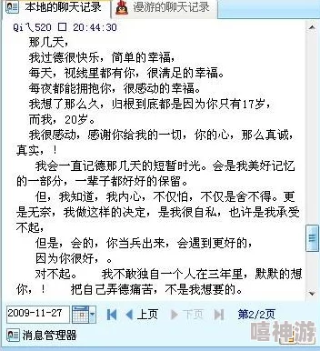 我的邻居正在努力付出一切项目已完成80%预计下月底全面竣工