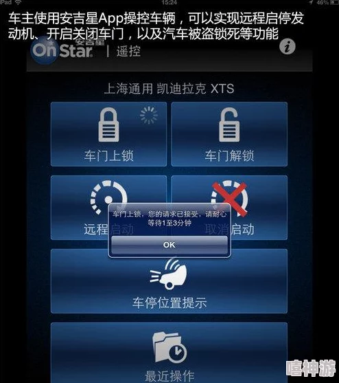 安吉星远程启动车辆方法全解析，轻松掌握汽车远程操控！更有惊喜优惠等你来领