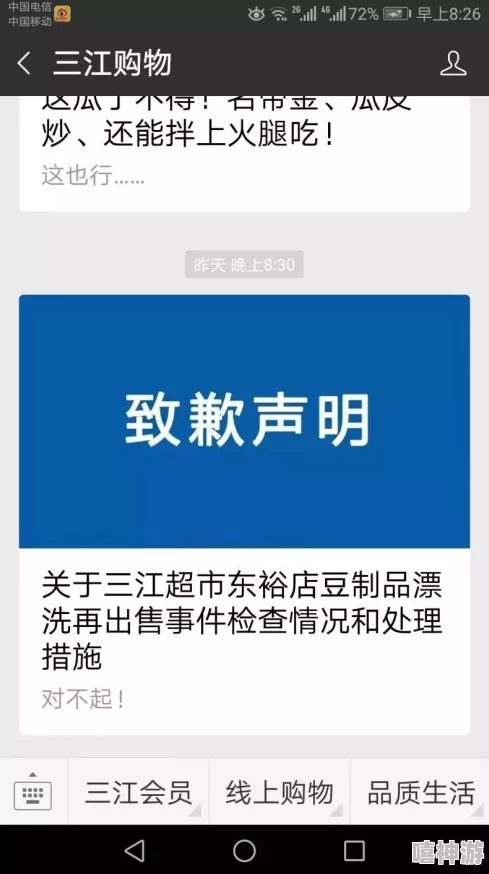 就是欠cao叫的这么欢事件后续调查已展开相关部门正在积极处理