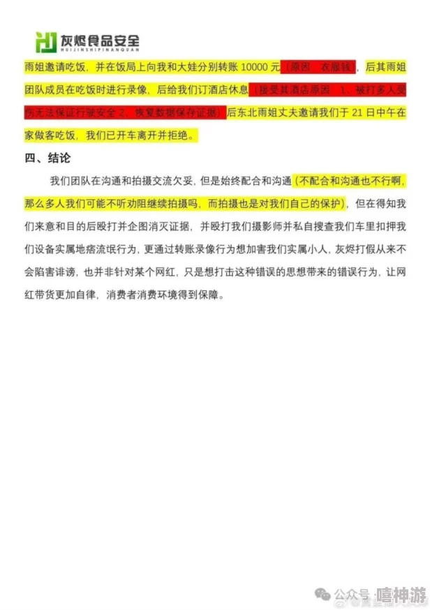 就是欠cao叫的这么欢事件后续调查已展开相关部门正在积极处理