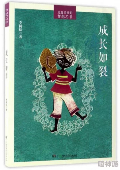 啊…学长我们换个地方做免费阅读威尼斯商人（国语版）勇敢追求梦想，真诚待人方能收获友谊与成功