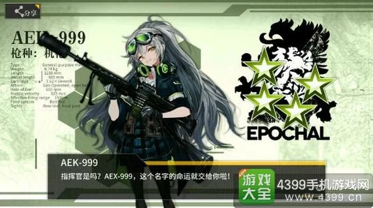 少女前线攻略大揭秘：高效AEK999建造公式曝光，惊喜加码！助力指挥官轻松收获顶级强力步枪手