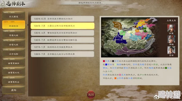 《三国志8重制版》攻略揭秘：惊喜新策略助你大幅提升兵收入，轻松称霸三国！