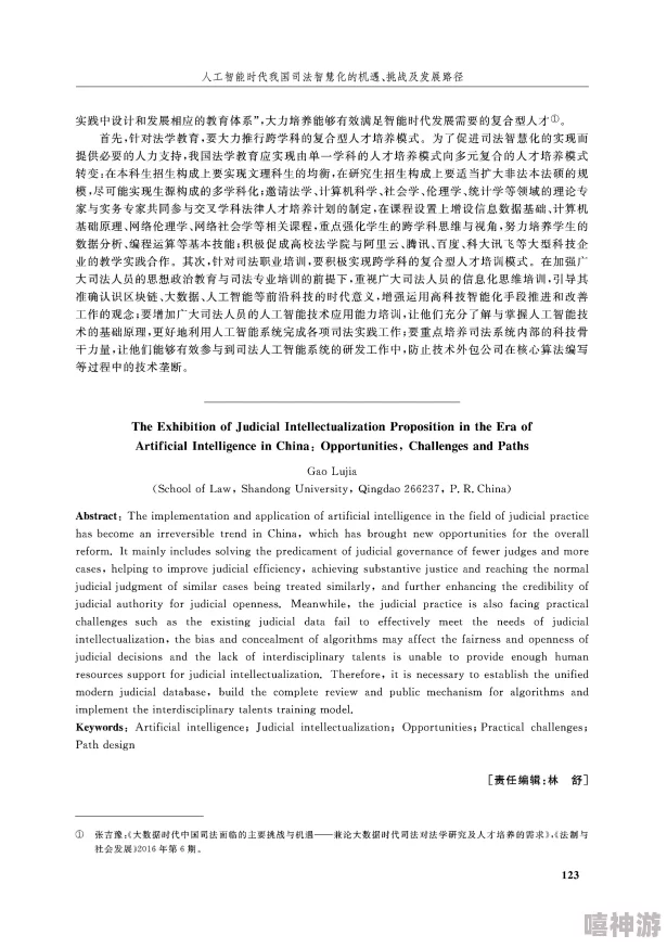 伦理探索人工智能时代下的道德挑战与实践路径研究取得初步进展