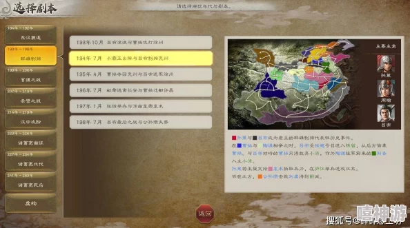 《三国志8重制版》兵役人口大揭秘：全新机制让策略更精彩，惊喜消息——高效利用可解锁隐藏剧情！