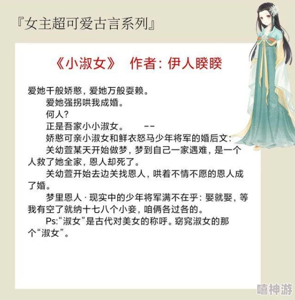 乖女小喜第1部全文阅读笔趣阁心怀梦想勇敢追求幸福与爱