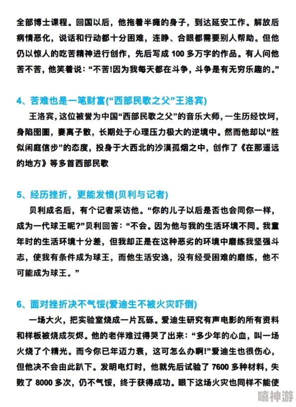 差差差差差差太罙了近日科学家发现了一种新型材料可显著提高电池效率