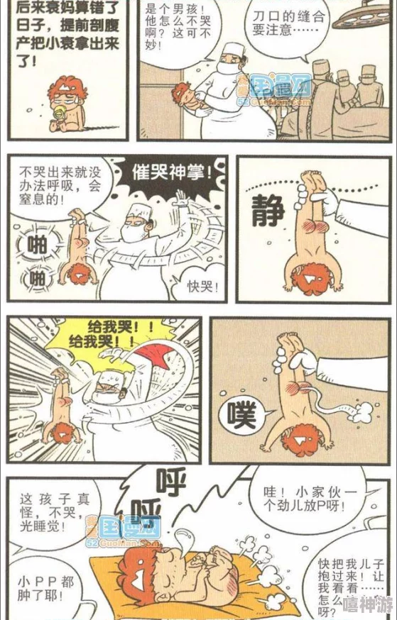 弱点漫画画免费读漫画下拉式土豪漫画83更新至第100话主角觉醒新技能