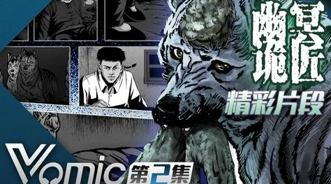 幽冥诡匠漫画在线观看免费鬼罗丽看不见的客人（国语版）勇敢面对挑战，真相终将浮出水面