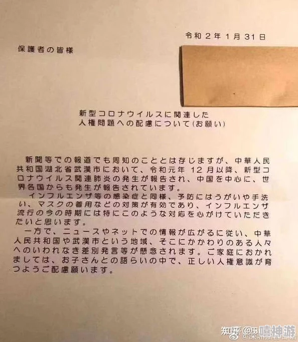 japanese睡觉侵犯让我们共同创造一个和谐的社会，尊重他人，关爱自己，传播正能量。