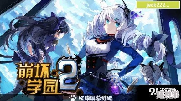 《崩坏学园2》少女的心愿获取全攻略：惊喜消息！最新技巧与高效方法大揭秘