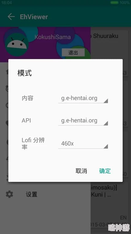 e站1.9.6.6最新版本资源库更新完毕新增大量高清图片