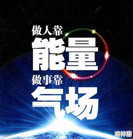 大哥操黄大仙心灵指引助你找到人生方向积极向上勇敢追梦