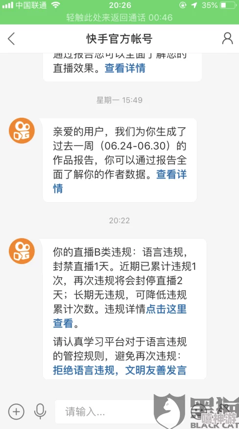 快手怎么投诉客服热线人工客服电话95117或在线客服反馈处理中