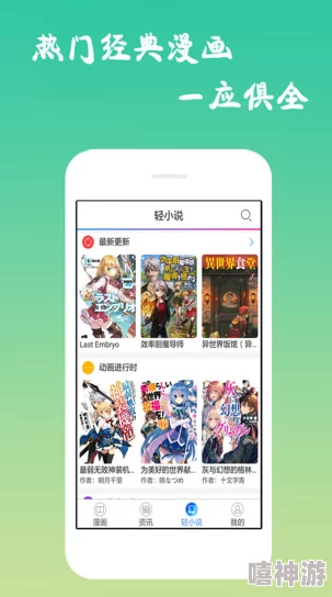 女神漫画app下载地址最新版v1.0.8上线新增章节内容和优化用户体验