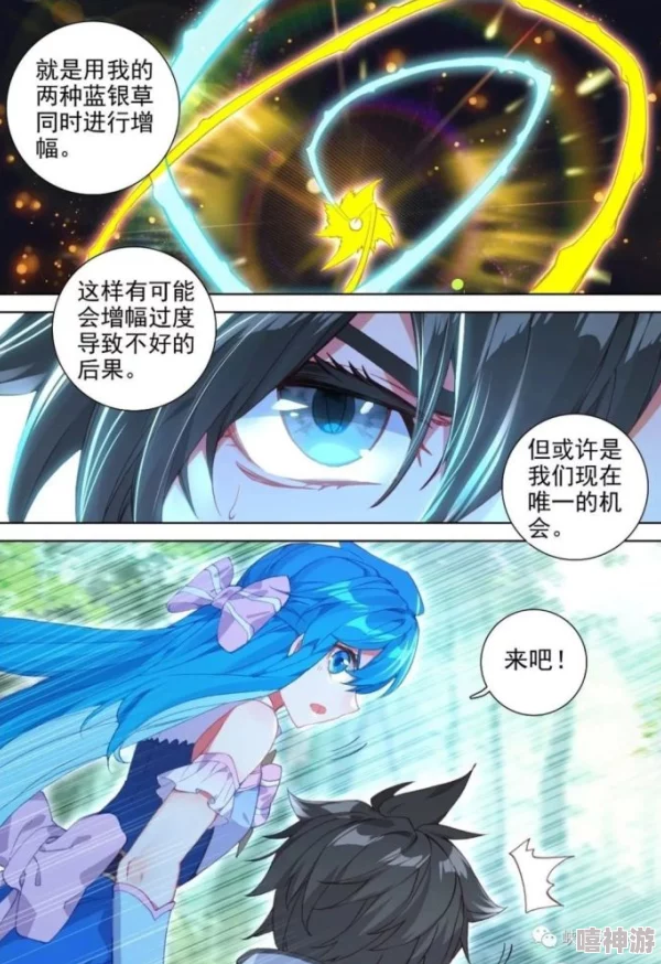 斗罗大陆4终极斗罗全集免费漫画蓝轩宇突破神王境界大战深渊圣君