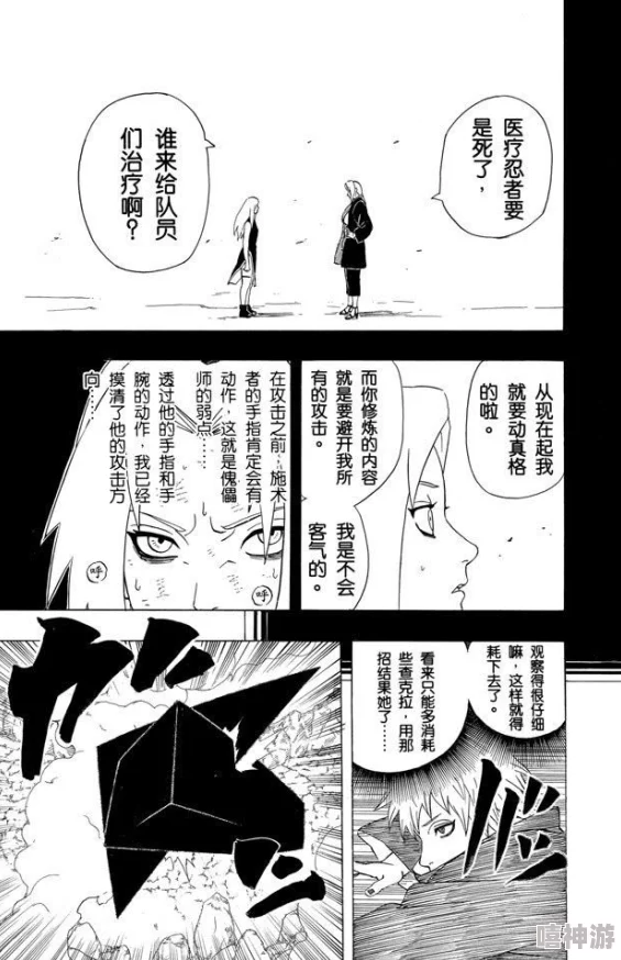 差漫画页面免费漫画入口页面在线阅读欢迎您 火影忍者第700话最终话汉化版上线