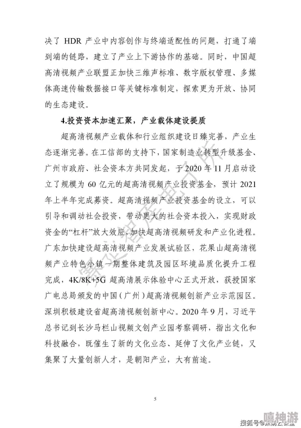 女精油按摩私处视频在线观看资源更新至第5集新增高清版本和花絮片段