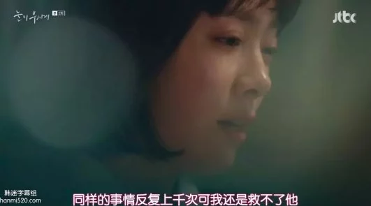 哭悲在线观看完整免费高清原声韩剧非理性：拥抱内心的真实，勇敢追求梦想与希望