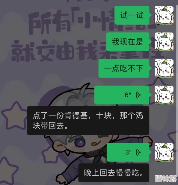 小雪快点快弄我哦我不了了进度99%就差最后一口啦