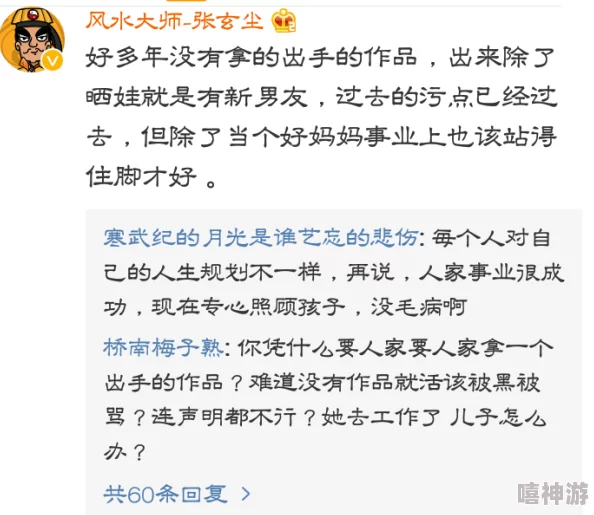 张柏芝下面黑毛太浓了辟谣：此消息为谣言，恶意诽谤，已采取法律手段