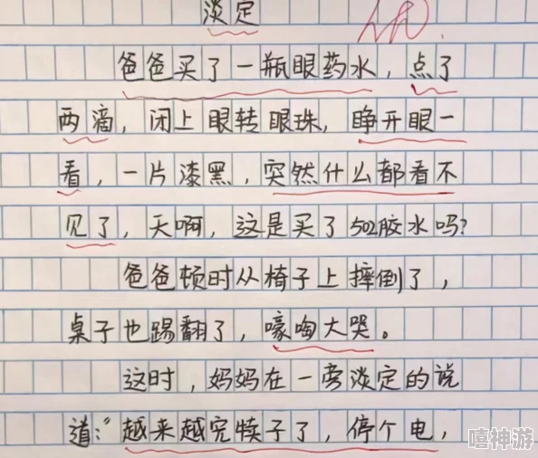 502胶水封尿口作文后续来了当事人已被送医