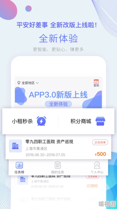 做差差事的软件app下载免费观看新版本上线优化用户体验新增多条高清线路