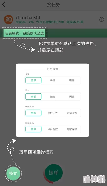 做差差事的软件app下载免费观看新版本上线优化用户体验新增多条高清线路