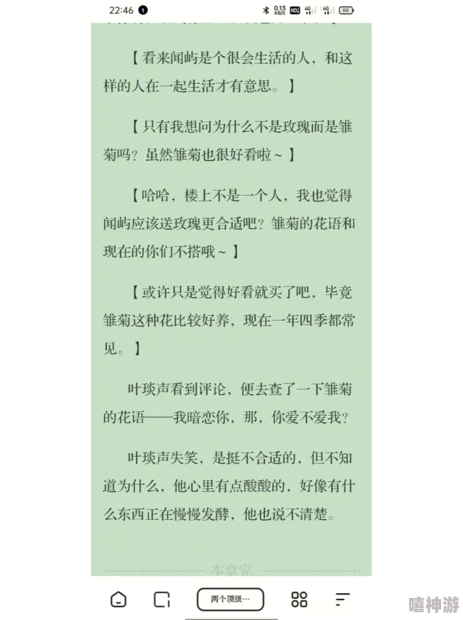 娇妻满足我的绿帽全文近日该书在网络上引发热议，许多读者分享了自己的阅读体验和感受