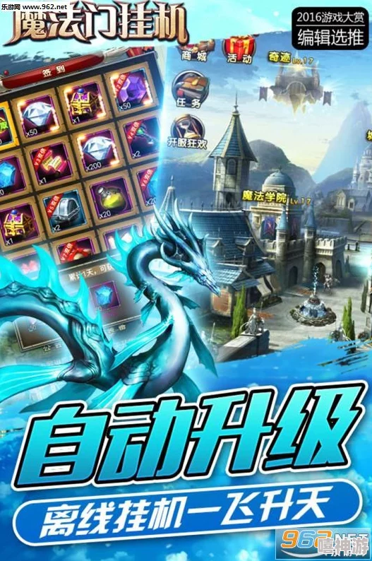 《魔法门挂机》3月27日10点新服盛启，热门活动火爆来袭！