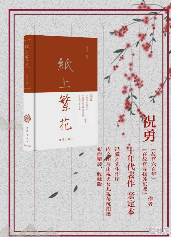 丁长林章亮雨免费阅读全文近日两位作家合作推出新书，探讨现代生活与传统文化的交融