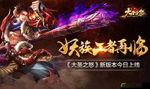 《大圣之怒》3月8日10点新服盛启，热门活动火爆来袭！