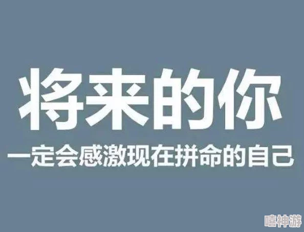 啊好深相信自己每一天都是新的开始勇敢追梦让生活充满阳光与希望